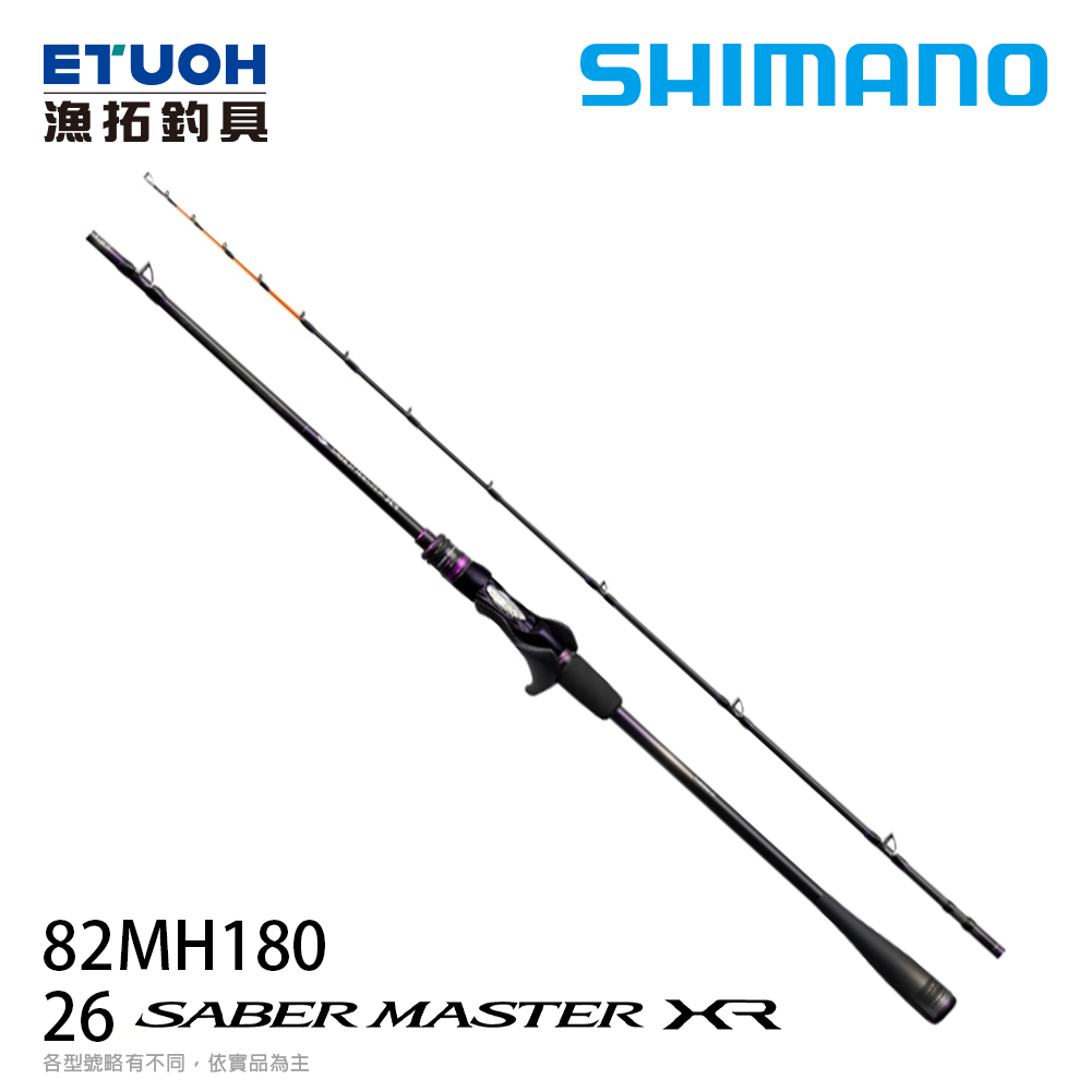 SHIMANO 26 SABERMASTER XR 82MH180 [船釣竿] [天亞竿]